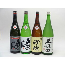 楽天スーパーセール/特選日本酒セット 奥の松 久保田 4本セット 奥の松(特別純米 吟醸 全米吟醸) 久保田(碧寿) 1800ml×4本 4本セット