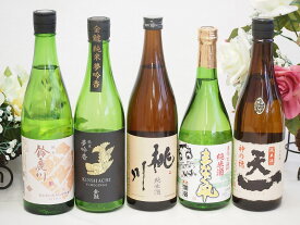 地酒純米酒特集5本セット(桃川 純米酒(青森県) 早川酒造 天一 純米酒(三重県) 金鯱 夢吟香 純米酒(愛知県) 秋田銘醸 まなぐ凧 純米酒(秋田県) 清水清三郎商店 鈴鹿川 純米酒(三重県)) 720ml×4本 750ml×1本