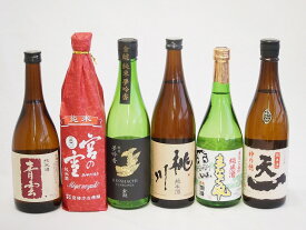 【最大2000円オフクーポン11日1:59迄】地酒純米酒特集6本セット(桃川 純米酒(青森県) 早川酒造 天一 純米酒(三重県) 後藤酒造場 青雲 純米酒(三重県) 宮崎本店 宮の雪 純米酒(三重県) 金鯱 夢吟香 純米酒(愛知県) 秋田銘醸 まなぐ凧 純米酒(秋田県)) 720ml×6本