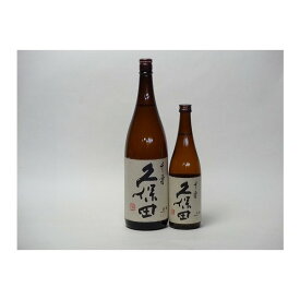 特選日本酒セット 2本セット 朝日酒造 久保田（千寿1800ml＋720ml）