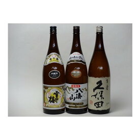 特選日本酒セット 雪中梅 久保田 八海山スペシャル3本セット（本醸造）（百寿）（本醸造）1800ml