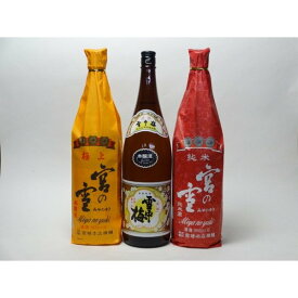 特選日本酒セット 雪中梅 宮の雪(三重）スペシャル3本セット（本醸造）(極上 純米)1800ml×3本