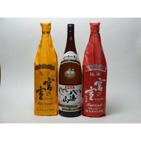 特選日本酒セット 八海山 宮の雪(三重）スペシャル3本セット（本醸造）(極上 純米)1800ml×3本