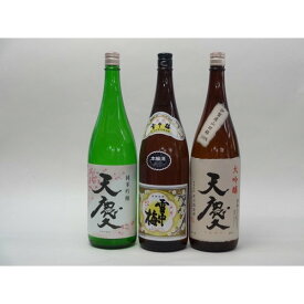特選日本酒セット 雪中梅 天慶(三重）スペシャル3本セット（本醸造）(純米吟醸 大吟醸)1800ml×3本