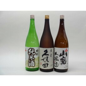 特選日本酒セット 久保田 天一(三重）スペシャル3本セット（萬寿）(純米 山廃本醸造)1800ml×3本