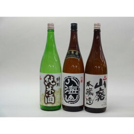特選日本酒セット 八海山 天一(三重）スペシャル3本セット（吟醸）(純米 山廃本醸造)1800ml×3本