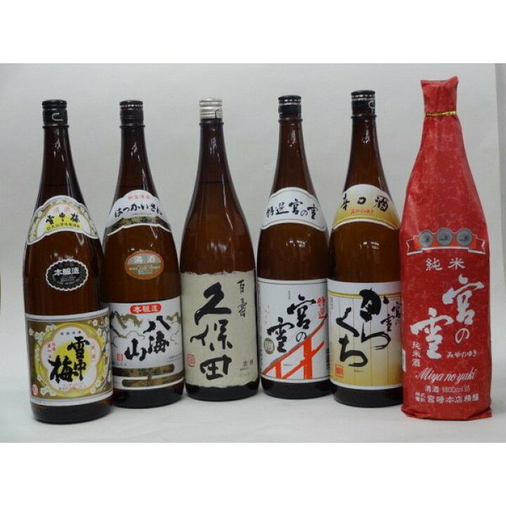 楽天市場】【最大2000円オフクーポン11日1:59迄】特選日本酒セット 雪 