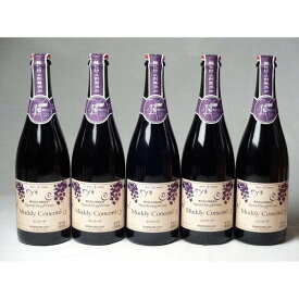 ワインセット スパークリングワイン5本セット　マディルージュ(ルージュ)　 (山梨県) 750ml×5本