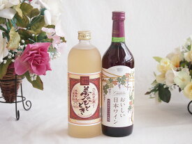 【最大2000円オフクーポン10日1:59迄】プレミアムな熟成麦焼酎と国産ワインセット夢のひととき熟成麦焼酎25°(大分県)720ml国産葡萄100％使用 おいしい日本ワイン 赤ワイン 中口(山梨県)720ml