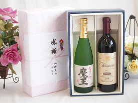 冬の贈り物お歳暮 感謝の贈り物ボックス プレミアムな芋焼酎魔王と国産ワインセット(グランシャンモリ アッサンブラージュ 赤ワイン 重口(山梨県)750ml魔王(鹿児島県)720ml