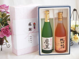 冬の贈り物お歳暮 感謝の贈り物ボックス プレミアムな芋焼酎魔王と国産ワインセット(おたる醸造 旅路orange 白ワイン やや辛口(北海道)720ml魔王(鹿児島県)720ml