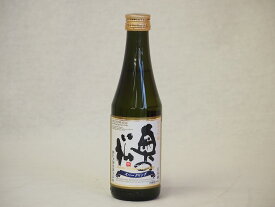 スパークリング日本酒 純米大吟醸 (福島県) 290ml×1