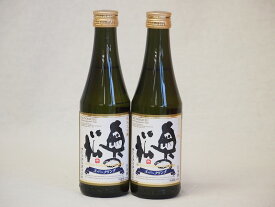 【最大2000円オフクーポン27日9:59迄】スパークリング日本酒 純米大吟醸 (福島県) 290ml×2