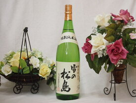雪の松島 特別純米酒 (宮城県)1800ml×1