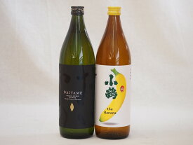 バナナ×ライチの香りの本格芋焼酎 小正醸造 小鶴 the Banana 濱田酒造 だいやめ 25度(鹿児島県) 900ml×2本