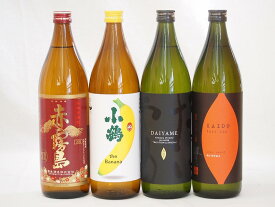 【最大2000円オフクーポン17日9:59迄】本格芋焼酎4本セット 小正醸造 小鶴 the Banana 濱田酒造 だいやめ 焼き芋海童(鹿児島県) 霧島酒造 赤霧島(宮崎県)900ml×4本