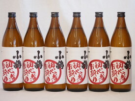 芋焼酎 初心者お断り 芋の臭さがたまらない 25度小正醸造(鹿児島県)900ml×6本