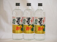 【最大2000円オフクーポン9日1:59迄】阿波の香り 農林水産大臣受賞すだち酎 徳島県産すだち720ml×3本
