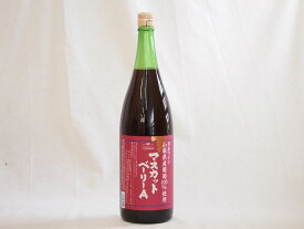 山梨県産葡萄100%使用 マスカットベリーA ライトボディ 赤ワイン 1800ml×1本