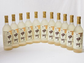 クリーミーなワイン11本セット(山梨県産にごり酒 甲州 ) 720ml×11本