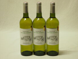 3本セット(金賞ボルドーフランス白ワイン シャトー レ サブロネ) 750ml×3本