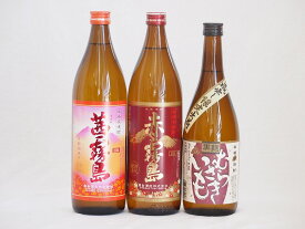 さつまいも飲み比べセット むらさきいも(熊本県)720ml 赤霧島 茜霧島(宮崎県)900ml×2本