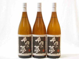 古酒芋焼酎 千夜の夢 田崎酒造 25度(鹿児島県)1800ml×3本