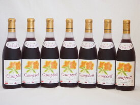 7本セット(北海道産キャンベルアーリ赤ワイン プレミアムキャンベル甘口) 720ml×7本