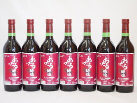 7本セット(北海道産100%赤ワイン 生葡萄酒 山ぶどう alc.10%やや甘口) 720ml×7本