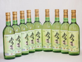 9本セット(国産白ワイン おたる生葡萄 デラウエアやや甘口(北海道)) 720ml×9本