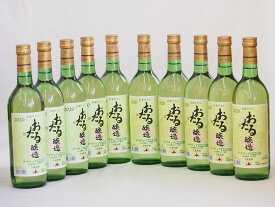 10本セット(国産白ワイン おたる生葡萄 デラウエアやや甘口(北海道)) 720ml×10本