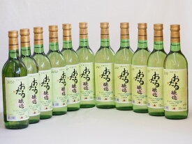 11本セット(国産白ワイン おたる生葡萄 デラウエアやや甘口(北海道)) 720ml×11本