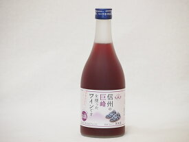 信州巨峰フルーツワイン alc4% 甘口(長野県)500ml×1