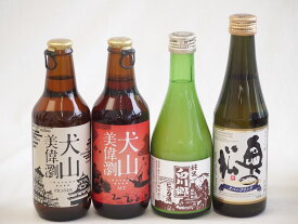 スパークリング日本酒×クラフトビール×地酒4本セット(奥の松 純米大吟醸スパークリング（福島県） 三輪酒造 白川郷純米にごり酒（岐阜県） 金しゃちビール 犬山美偉瀏ピルスナー（愛知県） 金しゃちビール 犬山美偉瀏アルト（愛知県）) 290ml×1本 30