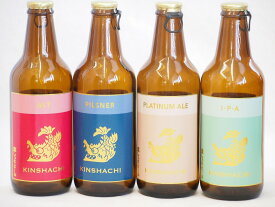 【最大2000円オフクーポン26日1:59迄】クラフトビール4本セット(アルト ピルスナー インディアペール プラチナエール) 330ml×4本