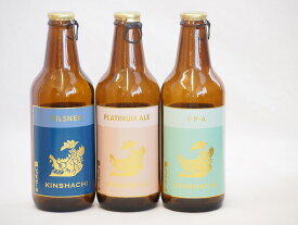 【最大2000円オフクーポン26日1:59迄】クラフトビール3本セット(ピルスナー インディアペール プラチナエール) 330ml×3本