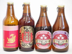 クラフトビール4本セット(アルト ミツボシヴァイツェン ミツボシウインナースタイルラガー 名古屋赤味噌ラガー) 330ml×4本