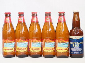 ハワイコナビール飲み比べ6本セット(横浜ラガー ロングボード) 330ml×1本 355ml×5本
