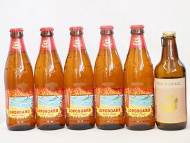 ハワイコナビール飲み比べ6本セット(プラチナエール ロングボード) 330ml×1本 355ml×5本