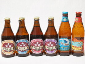 ハワイのコナビール飲み比べ6本セット(ミツボシピルスナー(愛知県) ミツボシペールエール(愛知県) ミツボシウィンナスタイルラガー(愛知県) ミツボシヴァイツェン(愛知県) コナビールビックウェーブゴールデンエール瓶 コナビール ロングボートラガー瓶)