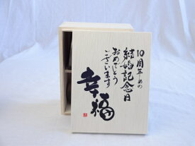 楽天市場 結婚 10周年 ペア マグカップ ティーカップ コーヒー お茶用品 キッチン用品 食器 調理器具の通販