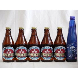 クラフトビールパーティ6本セット　ミツボシピルスナー330ml×5本　日本酒スパークリング清酒(澪300ml)