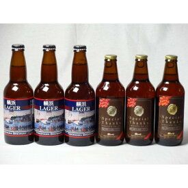 クラフトビールパーティ6本セット　IPA感謝ビール330ml×3本　横浜ラガー330ml×3本