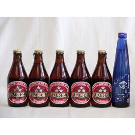 クラフトビールパーティ6本セット　ミツボシウィンナスタイルラガー330ml×5本　日本酒スパークリング清酒(澪300ml)