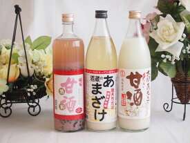 話題の国産豪華甘酒3本セット(国菊黒米甘酒900ml(福岡県)大関おいしい甘酒940ml(兵庫県)ぶんご酒蔵のあまざけ(大分県)900ml)計3本