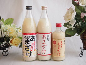 話題の国産ノンアルコール豪華甘酒3本セット(あまざけ900ml有機米あまざけ500ml(福岡県)ぶんご酒蔵のあまざけ(大分県)900ml)計3本