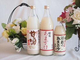 話題の国産豪華甘酒3本セット(あまざけ900ml(福岡県)国盛酒蔵のあまざけ(愛知県)大関 おいしい甘酒(生姜なし940ml(大分県))計3本