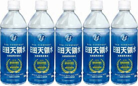 水分補給飲料5本セット(日田天領水) 500ml×5本