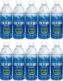 水分補給飲料10本セット(日田天領水) 500ml×10本
