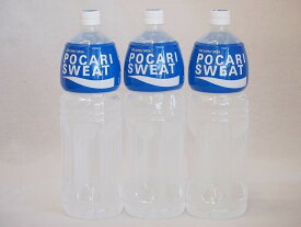 水分補給飲料セット(ポカリスエット) 1.5L×3本